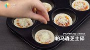 【E+轻煮】--迷你薄饼