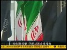 受制裁打击伊朗以黄金换粮食-凤凰午间特快-20120210