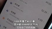3年赚70万网约车司机：35岁后找不到工作了