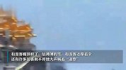 大量游客滞留老君山景区喊“退票”，当地回应