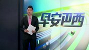 奥运会-16年-男子百米谢震业苏炳添晋级 张培萌遭淘汰-新闻