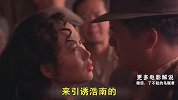 他一夜能杀几百人，却死在一个女人的手上