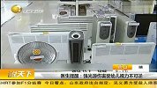 生活-西安男婴洗澡爱盯浴霸两月后失明