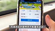 高铁被返工人吃成流水席：人不下车点外卖跑腿，全国美食尽在手