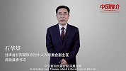 《中国推介》：山水新舟曲 藏乡小江南