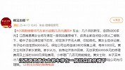 自闭症小孩跳楼砸坏新车，车主定损6000元家长只赔几百