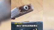 女子吃雪糕牙发现一颗六角长螺丝，当事人：厂家客服态度硬气