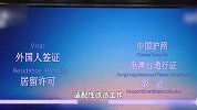 持新版永久居留证的外国人可在线开A股账户 头部券商已上线该功能
