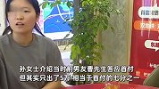 女子买房疑遇扎心套路，男友承诺出首付买房后直接分手：怀疑他们一起坑我