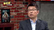 国足-17年-肖良志谈张玉宁国家队前景展望 沟通是解决误解的重要途径-专题
