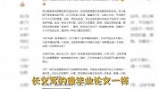 星扒客-20171012—鹿晗神套路，流量小鲜肉这么会玩？