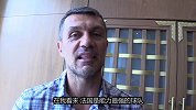 米卢前方采访马尔蒂尼：法国实力最强 巴西踢得好看