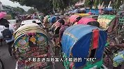 5天涨粉120万！旅行博主帮助孟加拉车夫逆天改命，否认是剧本
