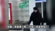 湖南2名学生因同学之间纠纷在广场被8人殴打，警方通报：已全部抓获