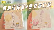 不爱喝水怎么办？养生茶系列了解一下~厨娘小上新