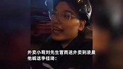 外卖小哥冒雨送外卖喊话李佳琦：凌晨3点只赚200块，我们很努力了
