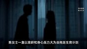 女子不愿生儿子，被丈夫被起诉离婚获补偿60万：多次逼我生