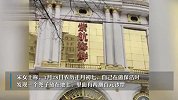 “捡2万报警疑被开除”保洁员-开除属实，曝光后让我去上班