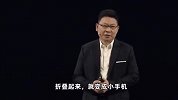 华为“新形态手机”发布冲上热搜，还是折叠，网友评价“十分抽象”