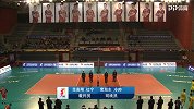 2018-19中国男子排超联赛第12轮 江苏男排3-1四川男排