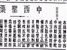 澳門魅力小城第二集