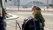 国安全队抵达球场 于大宝领衔信心满满