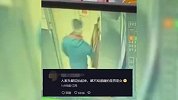 女子报警称电梯口遭袭胸，反复质问，民警调看监控：正常碰撞