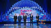 魅力中国城第25期中：满族故里 雪乡抚顺