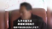 儿子欠债房屋被法拍执行，父亲不愿腾房激动直言：你把他抓去坐牢