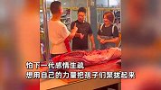 16个外甥又组团来舅舅家过暑假了！一假期花销五六万，妻子反应亮了