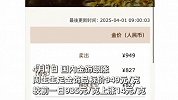 金饰价格飙到949元，一夜疯涨14元，专家：不排除高位回落