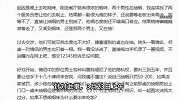 女生烧烤店劝阻抽烟，却遭抽烟男集体围攻：不闻烟味别出来吃饭！