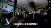 官方通报：北京地铁车厢脱离致30余人受伤，乘客离开车厢排队撤离