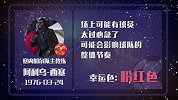 塞内加尔主教练星盘运势 场上球员或操之过急
