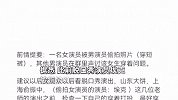 脱口秀演员埃克起诉女演员唐香玉，曾被指偷拍女演员，遭多位女演员抵制