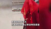 雪天封路新娘坐动车赶赴婚礼现场，因习俗不能掀盖头，下一幕暖心