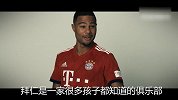 格纳布里揭秘22号的寓意  为能在拜仁效力感到自豪