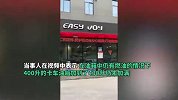 江苏一加油站被曝400升油箱加到430升仍未满，当事人：已向多部门举报