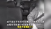 醉酒女子打车后耍酒疯，易拉罐当手机车内狂吐，趁司机报警偷开出租车闯祸