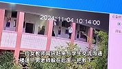 监控曝光！初三学生被没收手机，以跳楼威胁老师归还，男老师躲后面一把救下