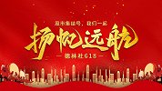 股市集结号，我们一起扬帆远航