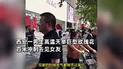 七夕怎么过：孩子送母亲按摩腰带，青年肩扛巨型玫瑰赴约，老年平淡才是福
