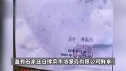 石家庄一菜市场通知“因大气污染停止面条煎饼加工”？生态环境局回应