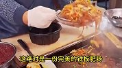 街边铁板大肠，香糯和焦香的完美组合