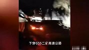 G55二广高速公路路面坍塌事故初步原因查明