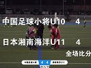 10岁孩子的比赛看得热血沸腾，逆境之中的顽强奋战 让人称赞！