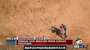 2017年搞笑新闻花絮合集