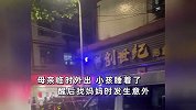 2岁幼童睡醒后找妈妈，搬凳子爬窗从9楼坠亡，知情人：妈妈去厂里有事