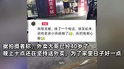 外卖大哥刚从商家取到餐，接到电话后路边失声痛哭：“我的小孩跳楼了”