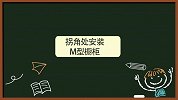 厨房拐角别浪费！这样打吊柜，可以多放30%生活用品！